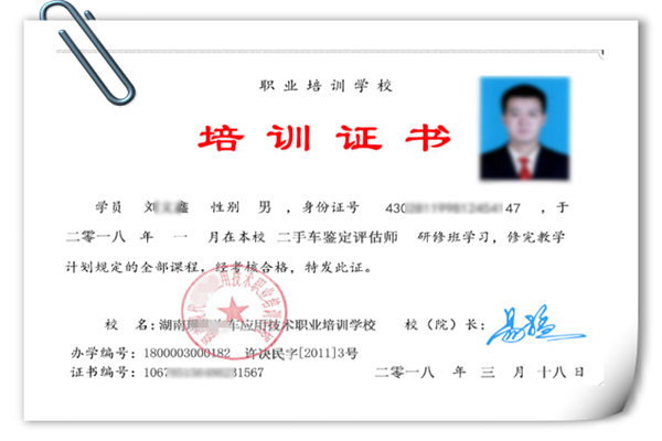 培訓證書@chinaadec.com 培訓證書@chinaadec.com