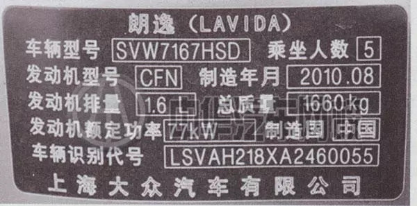 只有專(zhuān)業(yè)的二手車(chē)評(píng)估時(shí)才知道，汽車(chē)銘牌的作用是什么@chinaadec.com