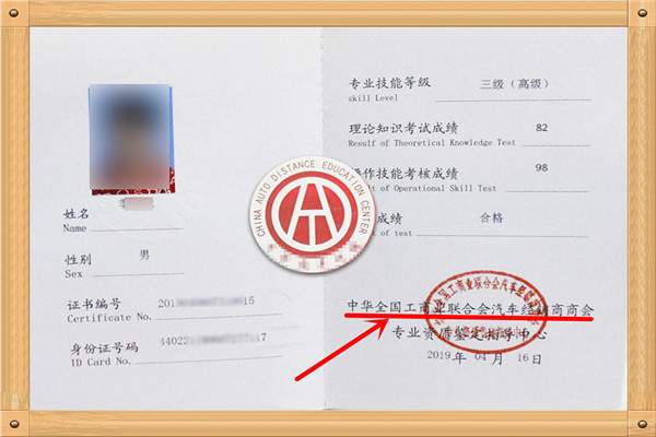 二手車鑒定評估師@chinaadec.com 二手車鑒定評估師@chinaadec.com
