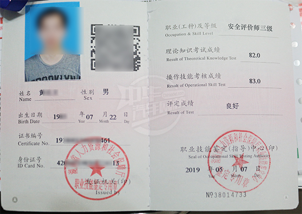安全評價師怎么考？在哪報名？@chinaadec
