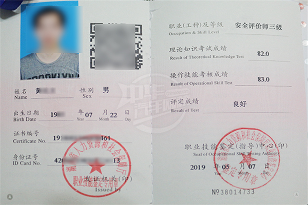 安全評價師@chinaadec.com 安全評價師@chinaadec.com
