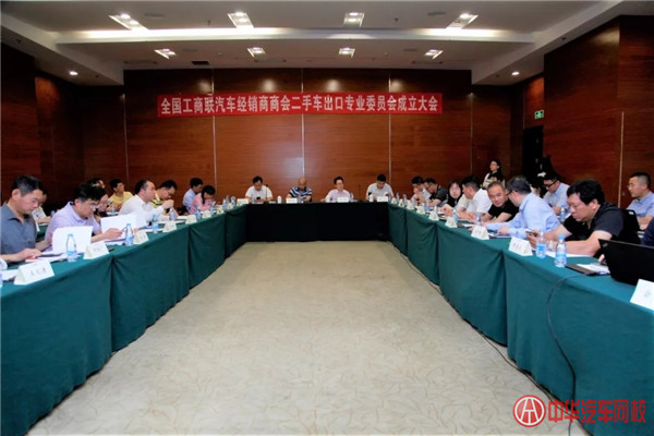 二手車行業發展過程中的全國工商聯汽車經銷商商會@chinaadec.com