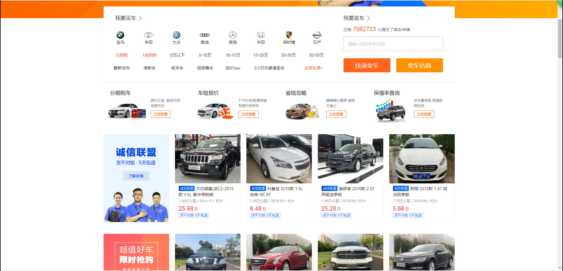 二手車(chē)評(píng)估師買(mǎi)二手車(chē)攻略@chinaadec.com