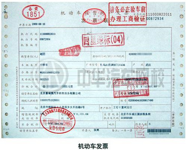 2019年二手車過戶流程，二手車過戶需要什么手續(xù)@chinaadec.com