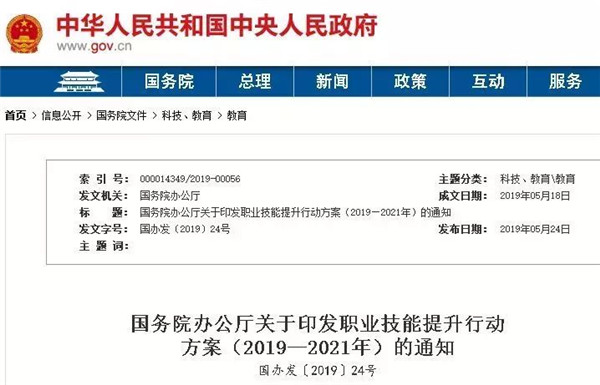 政策新福利|全國各省已明確職業資格證書可以領補貼@chinaadec.com