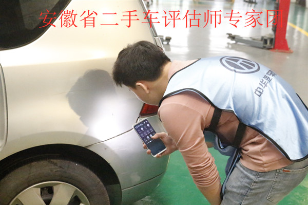 中華汽車網校安徽省各地二手車鑒定評估師/汽車估損師專家團 @chinaadec.com
