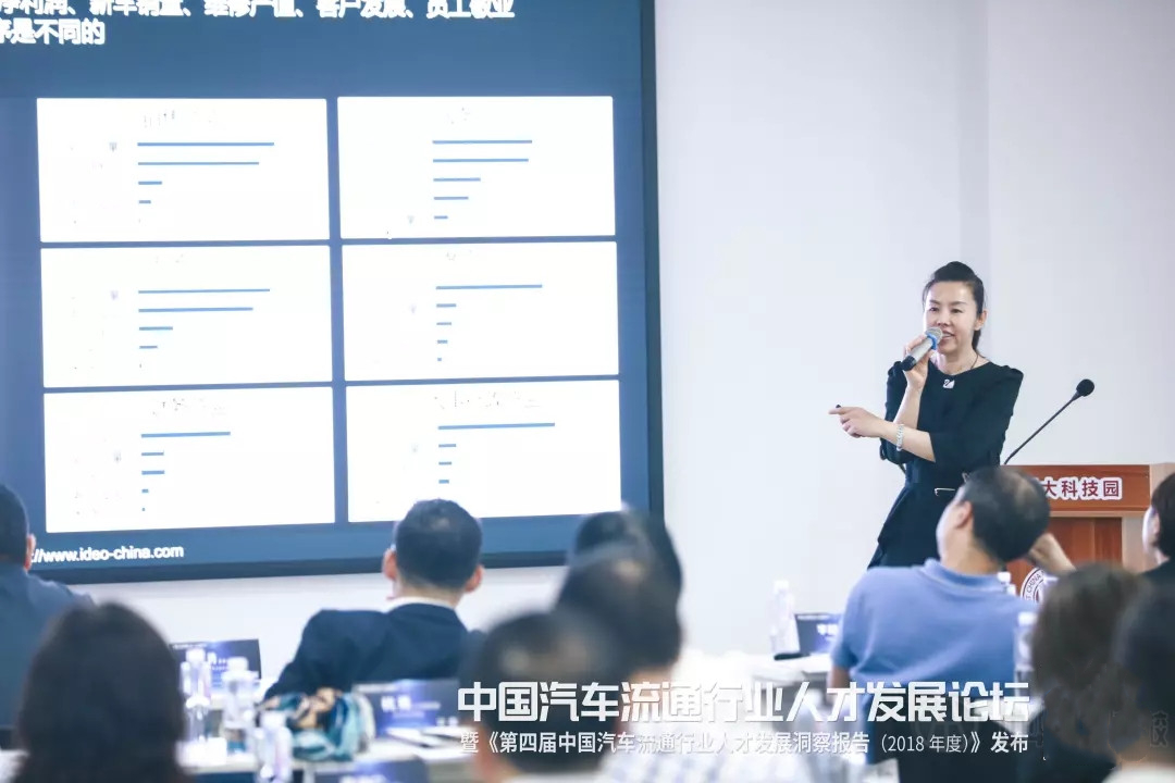 轉型升級中的汽車流通業離不開人才發展——暨《第四屆中國汽車流通人才發展洞察報告（2018年度）》發布@chinaadec.com