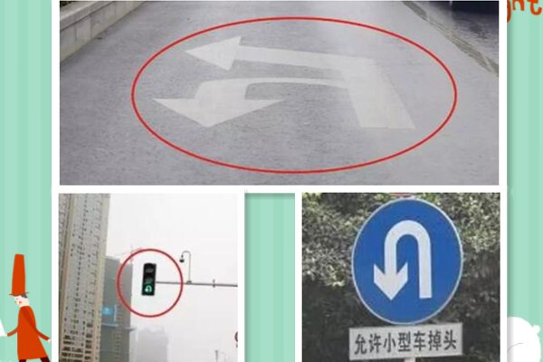 掉頭規則圖解@chinaadec