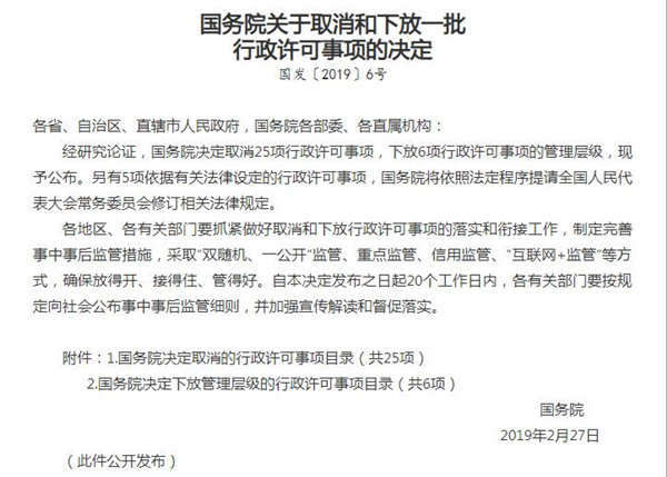 安全評價資質取消@chinaadec