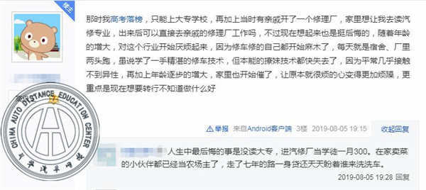 汽修大專轉(zhuǎn)行做什么好@chinaadec