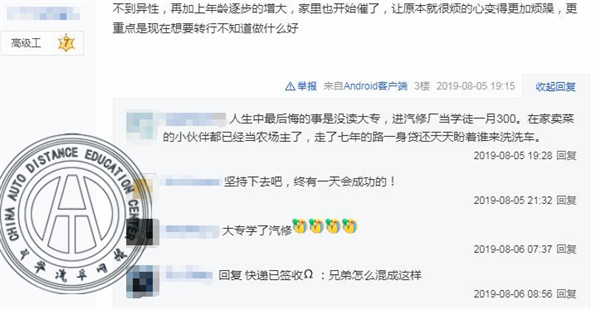 汽修大專轉(zhuǎn)行做什么好@chinaadec