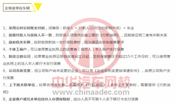 湖南省全面實行車險繳費實名制@chinaadec