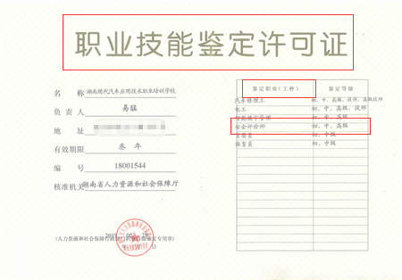 安全評價師怎么考？在哪報名？@chinaadec