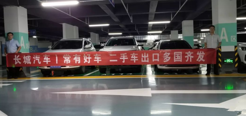 長城汽車首批出口車輛已發往亞洲、非洲多個國家@chinaadec