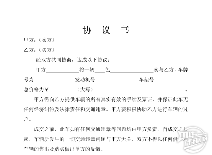 買賣二手車要注意什么？簽訂買賣合同要看仔細@chinaadec