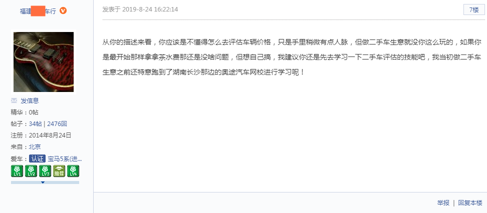 有人說做二手車生意虧死了！是不好做了嗎