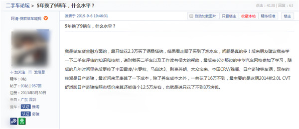 5年時間換了9輛車，核算成本后，網友：真值！@chinaadec.com