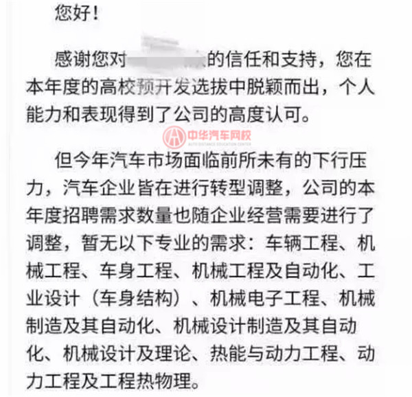 網傳某車企停招機械專業(yè)學生，學機械的出路在哪里？@chinaadec.com