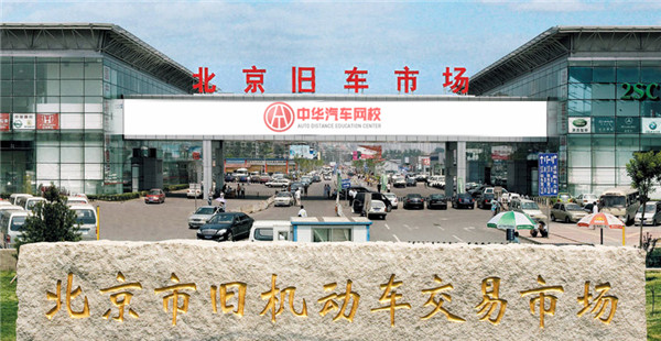 二手車行業掙錢路子 要么兼職要么創業@chinaadec.com