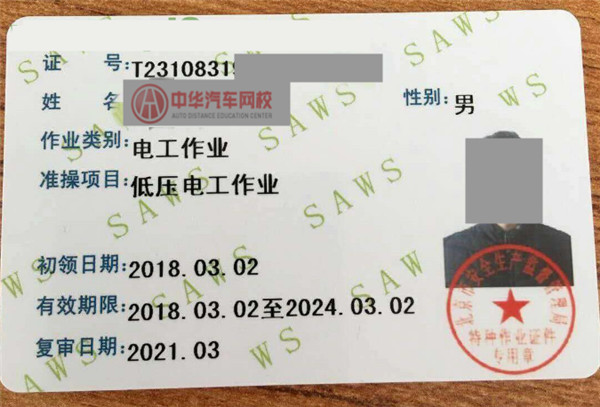 湖南電工證要怎么考？在什么地方考？@chinaadec.com