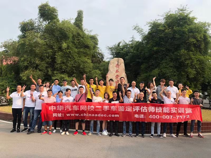 30歲想學二手車評估師好就業(yè)嗎@chinaadec.com