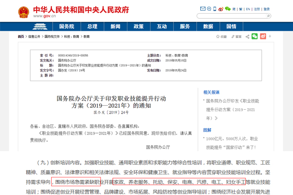 2019年后有職業前景的行業：因為現在人才稀缺，所以未來職業熱門@chinaadec.com