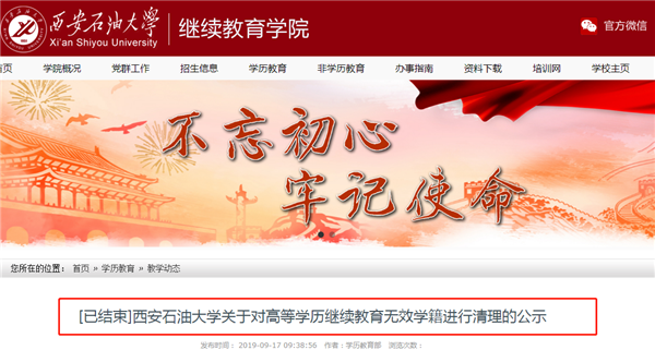 西安石油大學四千多人畢不了業，選錯平臺有多可怕@chinaadec