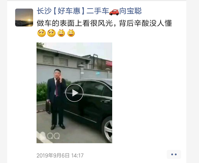 二手車(chē)商被套路@chinaadec.com