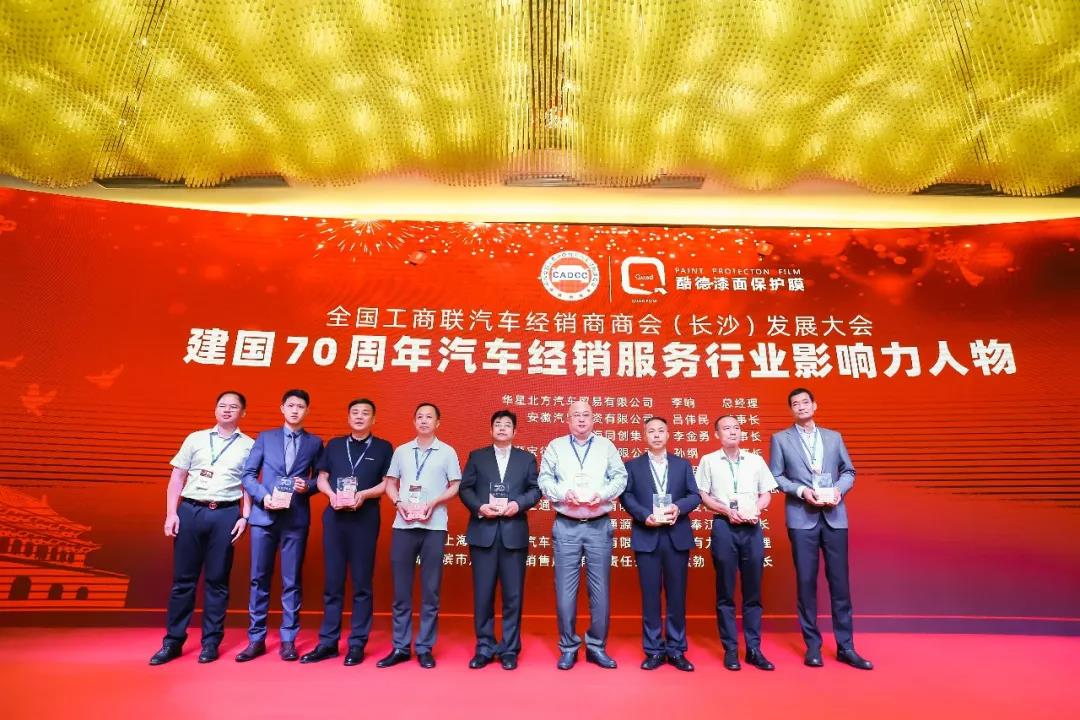 全聯(lián)車商汽車發(fā)展大會(huì)@chinaadec.com