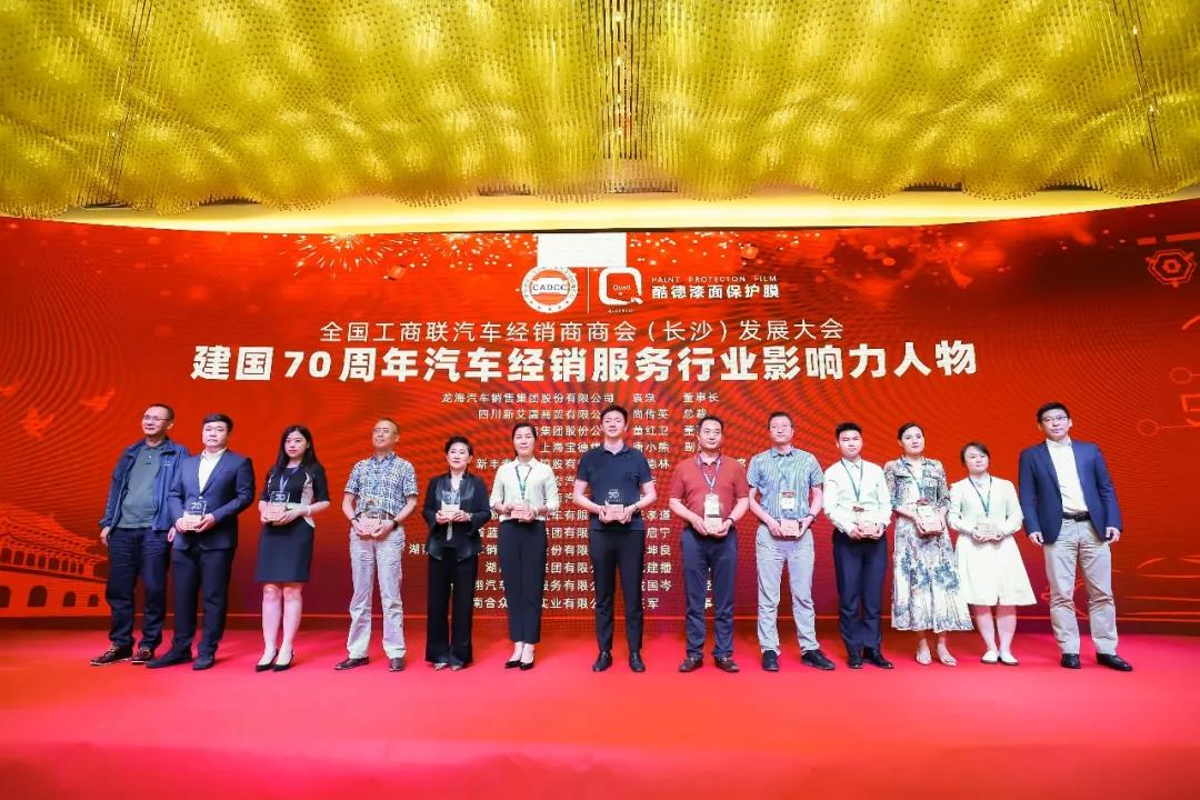 全聯(lián)車商汽車發(fā)展大會(huì)@chinaadec.com