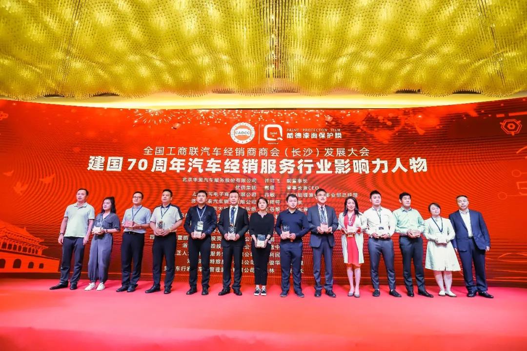 全聯(lián)車商汽車發(fā)展大會(huì)@chinaadec.com