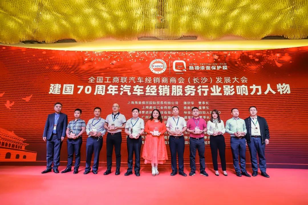 全聯(lián)車商汽車發(fā)展大會(huì)@chinaadec.com