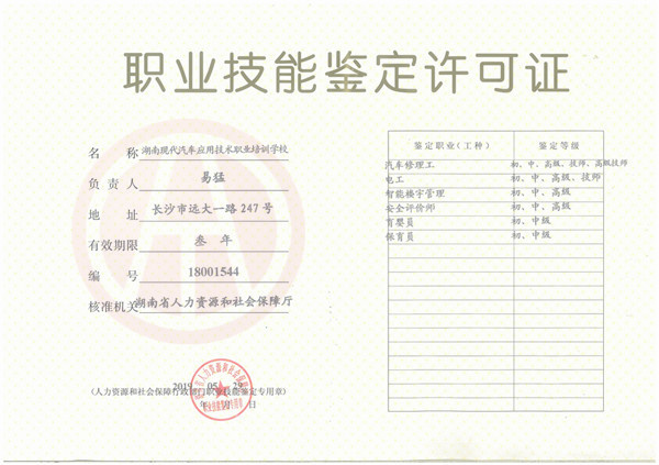 汽車(chē)維修技師資格證怎么考？報(bào)考條件有哪些？@chinaadec.com