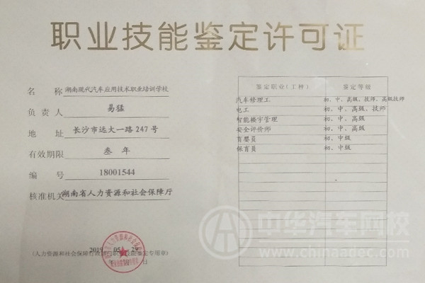 汽車維修工證書分幾個等級？怎么考@chinaadec