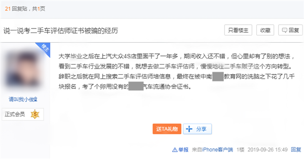 考完二手車評估師證書卻找不到工作@chinaadec.com