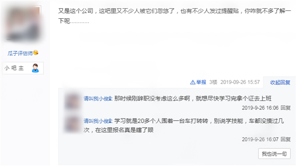 考完二手車評估師證書卻找不到工作@chinaadec.com