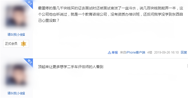 考完二手車評估師證書卻找不到工作@chinaadec.com