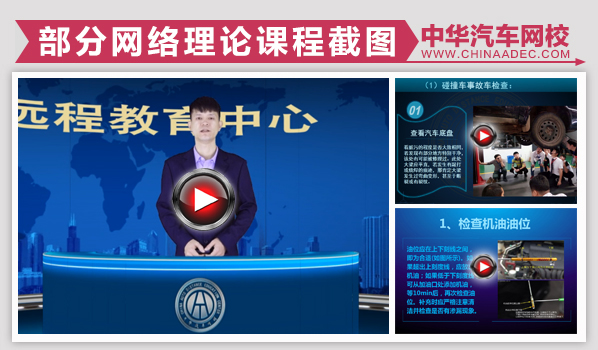 2019年二手車評估師培訓哪里好？@chinaadec