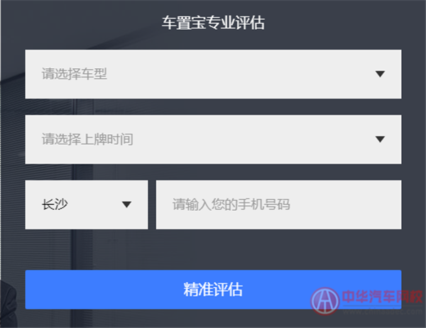 二手車在線評估計算器有哪些？哪個最好用@chinaadec