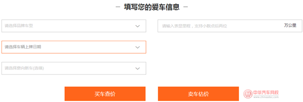 二手車在線評估計算器有哪些？哪個最好用@chinaadec