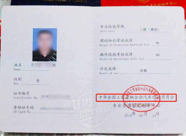 二手車評估師怎么找？一招教你辨別靠譜評估師@chinaadec
