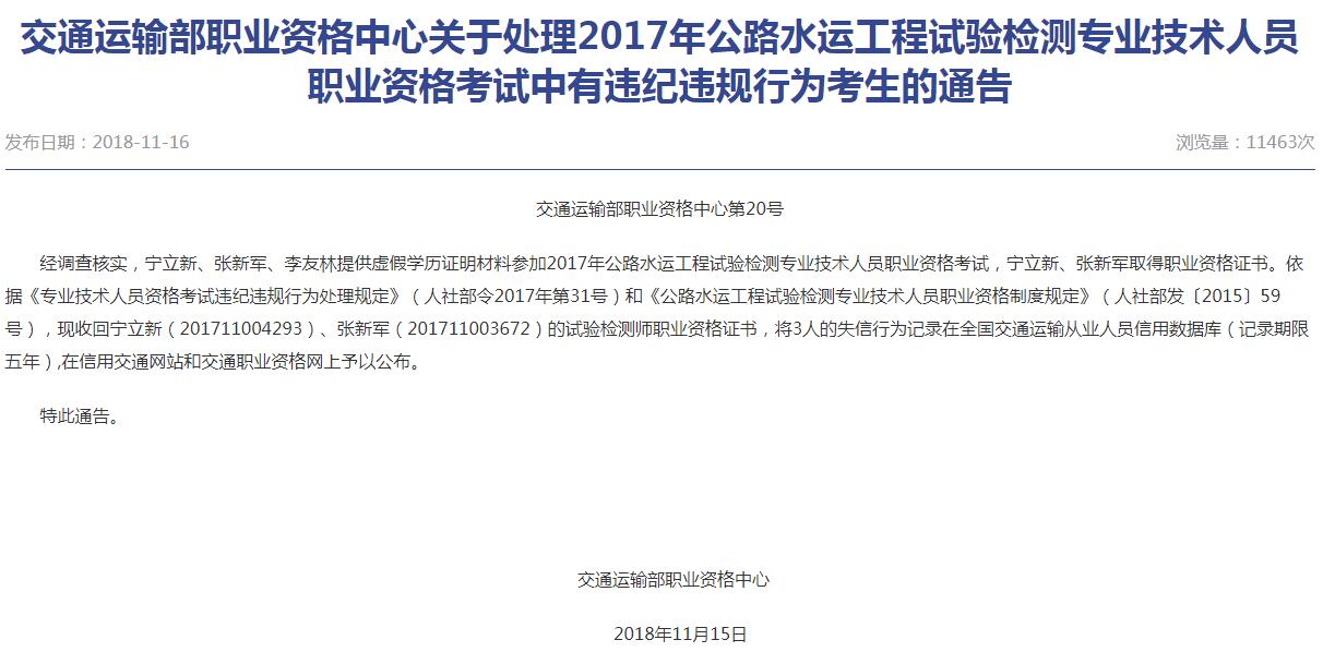 安全評價師可直接報考二級技師？違規(guī)申報害人不淺！@chinaadec.com