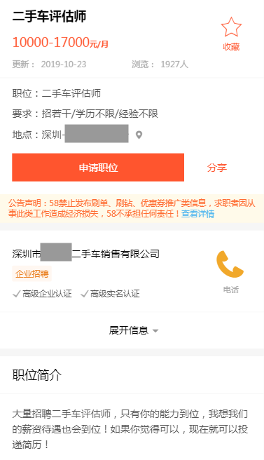 二手車評估師收入怎么樣？好做嗎？@chinaadec.com