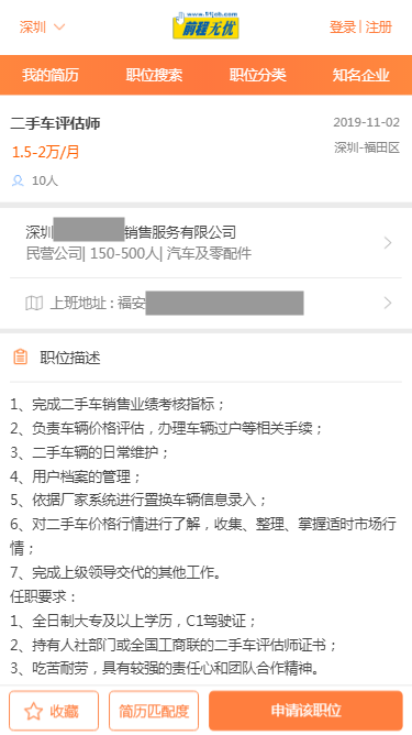 二手車評(píng)估師學(xué)費(fèi)多少錢？資格證怎么考？@chinaadec.com