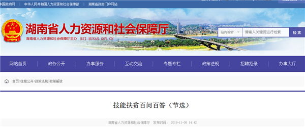 貧困人員參加技能培訓可以領取多少補貼？技能扶貧百問百答@chinaadec