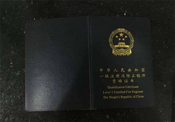 注冊(cè)消防工程師白考了根本沒人要@chinaadec.com