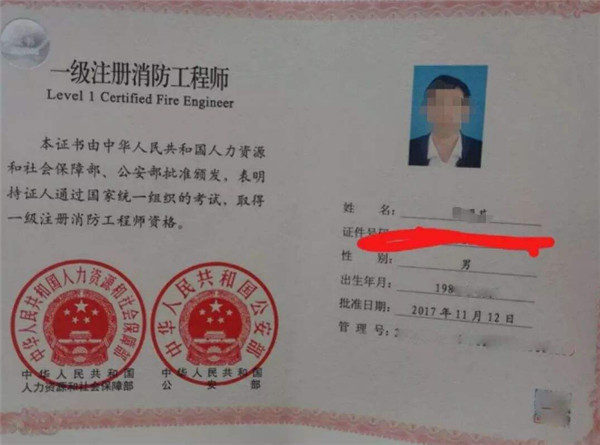 注冊(cè)消防工程師白考了根本沒人要@chinaadec.com