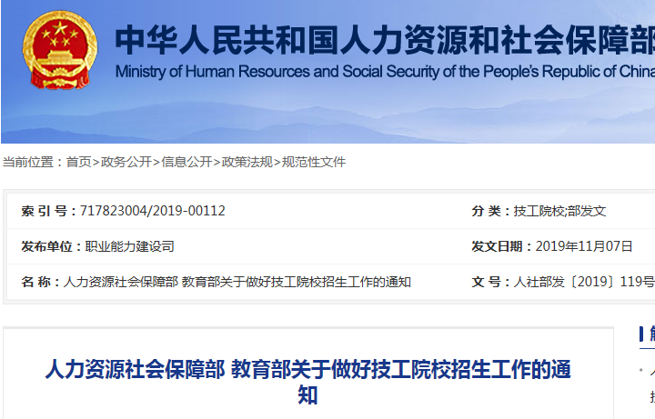 人社部出技工院校招生新規，快來看！@chinaadec