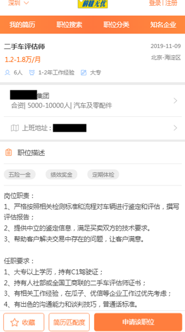 二手車評估師學(xué)費(fèi)多少錢？學(xué)著有用嗎？@chinaadec.com