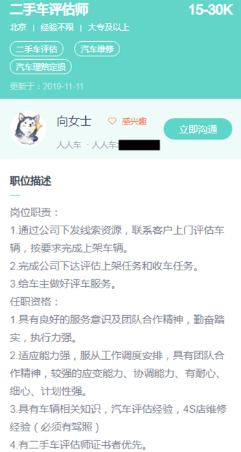 二手車評估師就業(yè)范圍@chinaadec.com